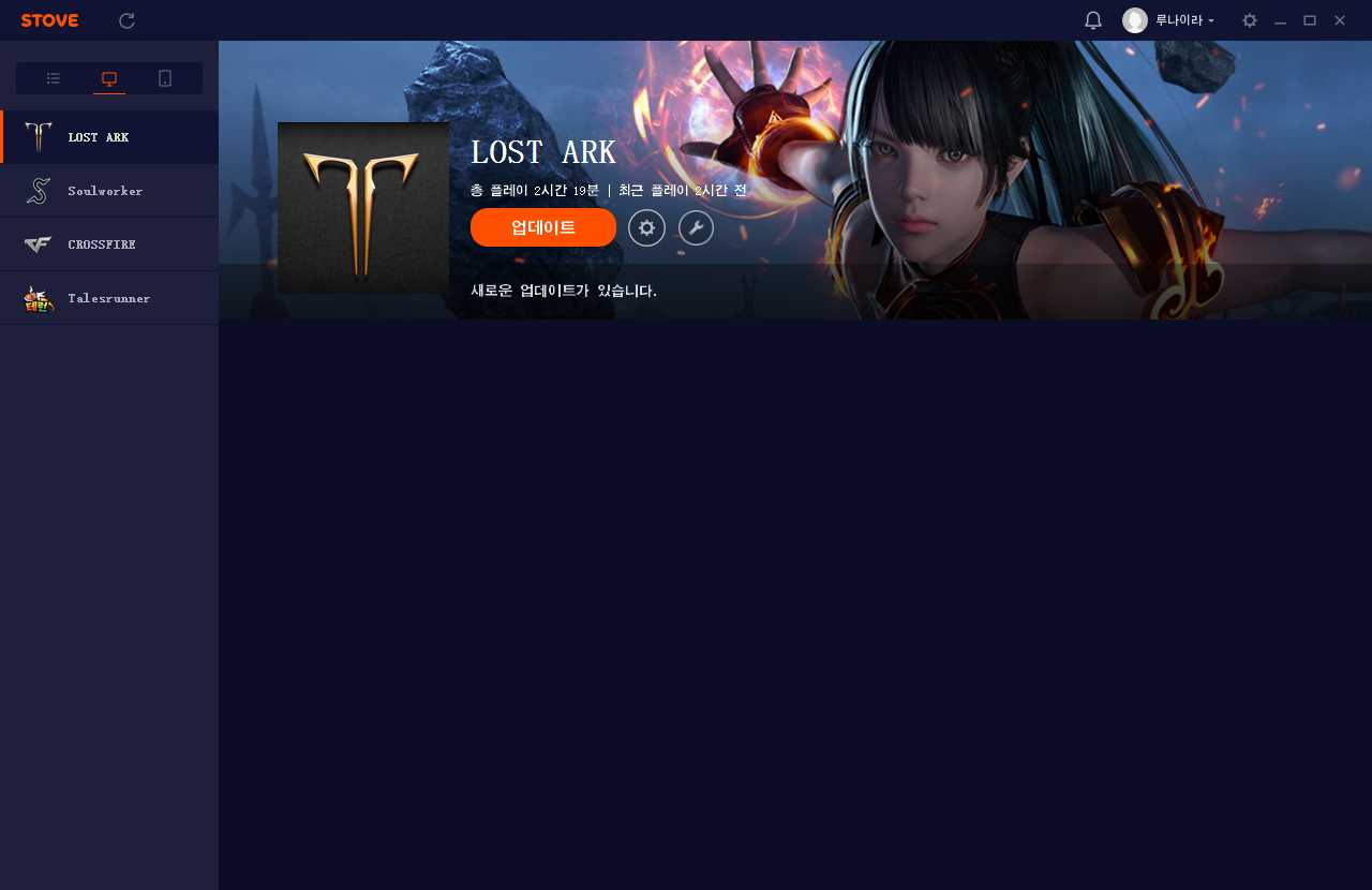 Stove Client - Can't Download Lost Ark : r/lostarkgame